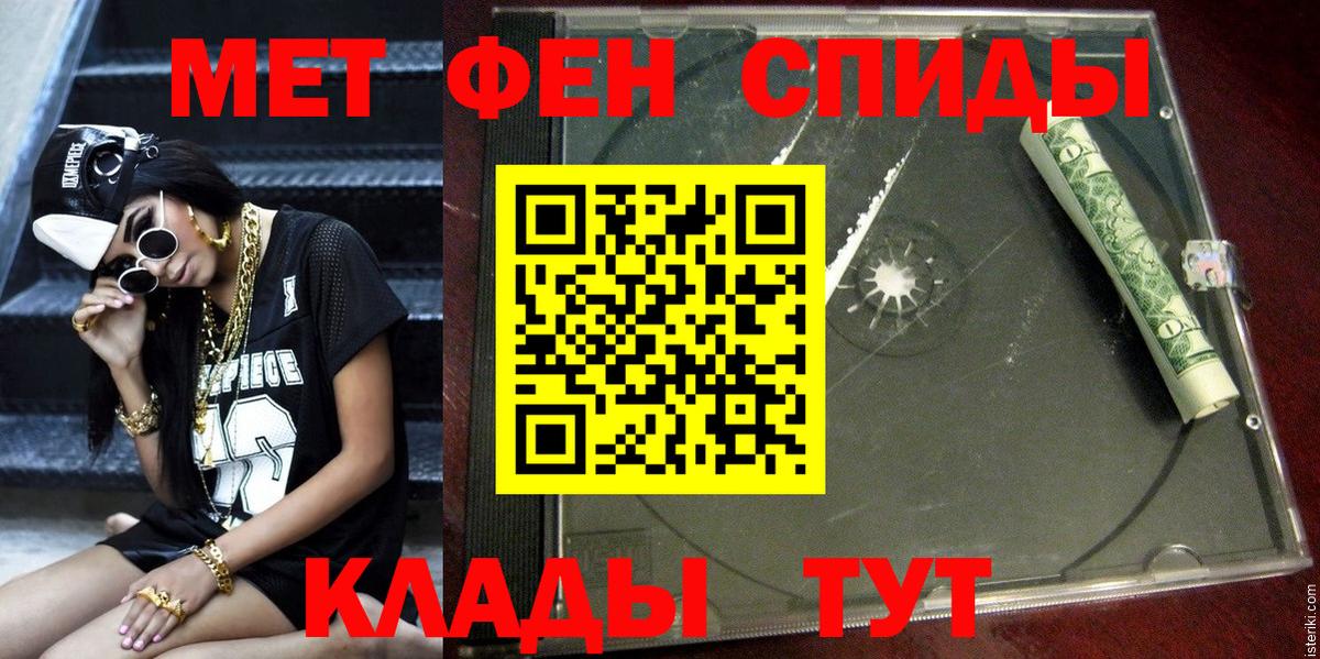 Унеча  Амфетамин 97%  АМФ  Вход с VPN 