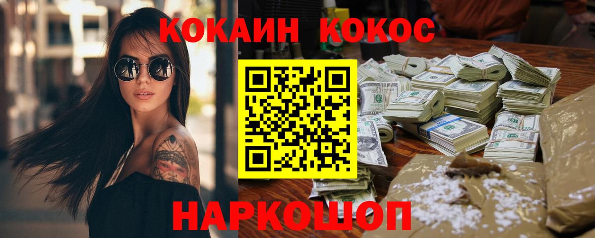 COCAIN Боливия  где можно купить наркотик  Унеча  Вход с VPN  Кокаин 
