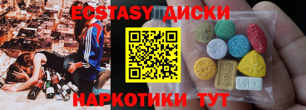 Унеча  mega ссылка  Вход с VPN  ЭКСТАЗИ ешки  Экстази 