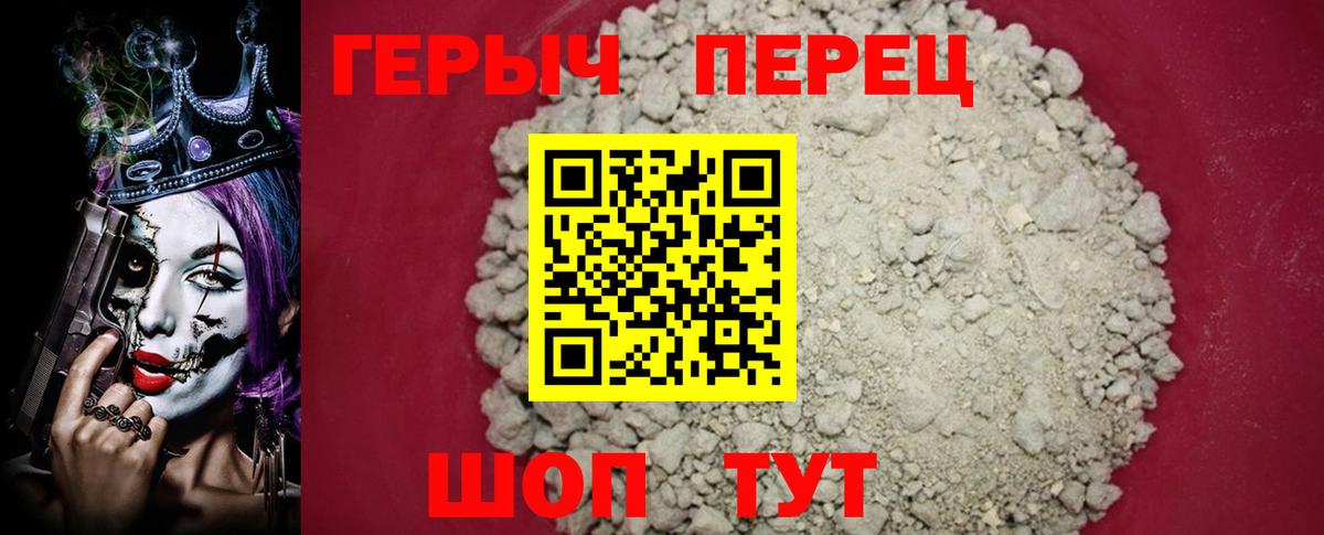 Унеча  Героин Heroin  Вход с VPN 