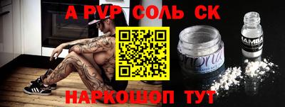 сатива Краснознаменск