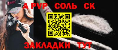 сатива Краснознаменск