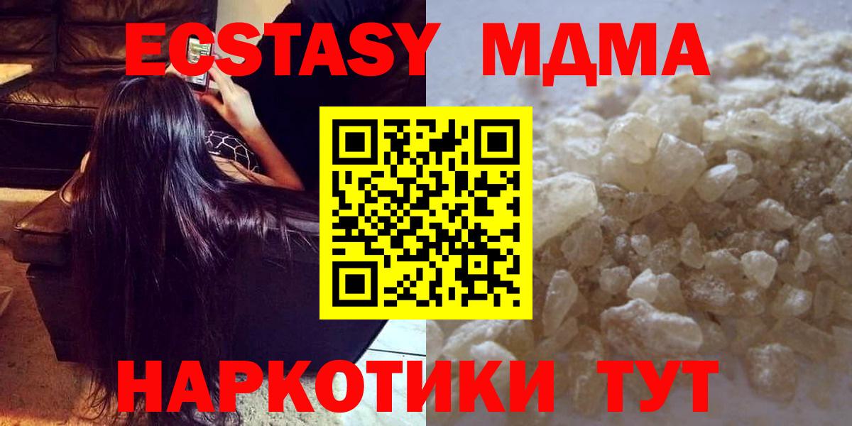 MDMA Molly  Вход с VPN  Унеча  МДМА молли 