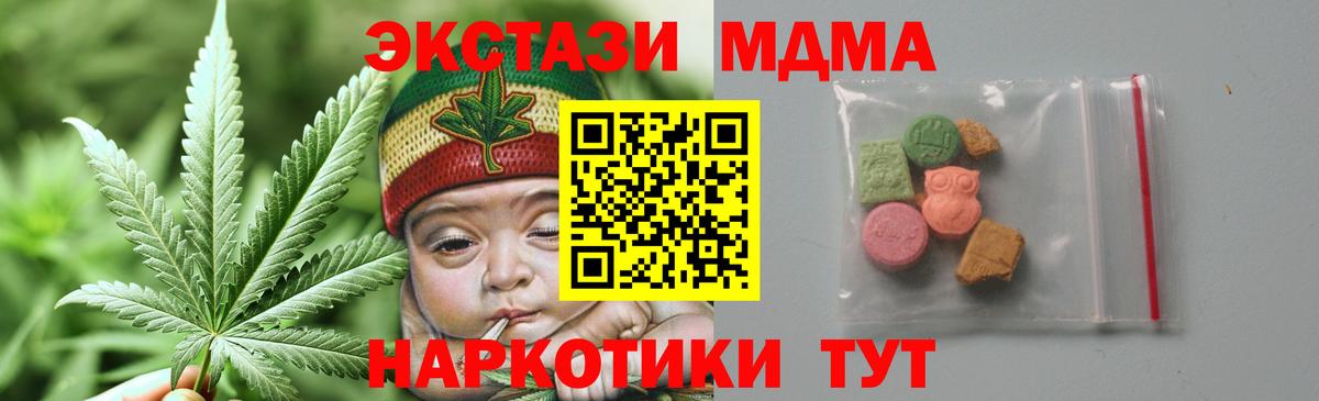 MDMA кристаллы Унеча