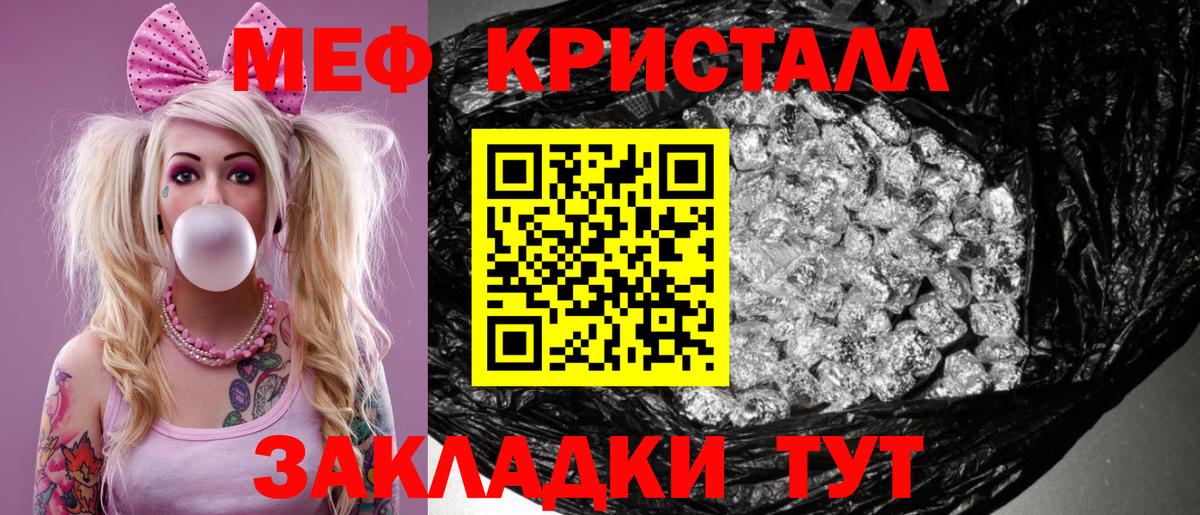 Мефедрон кристаллы  Вход с VPN  МЕФ  МЯУ-МЯУ  цены   МЕФ VHQ  Унеча 