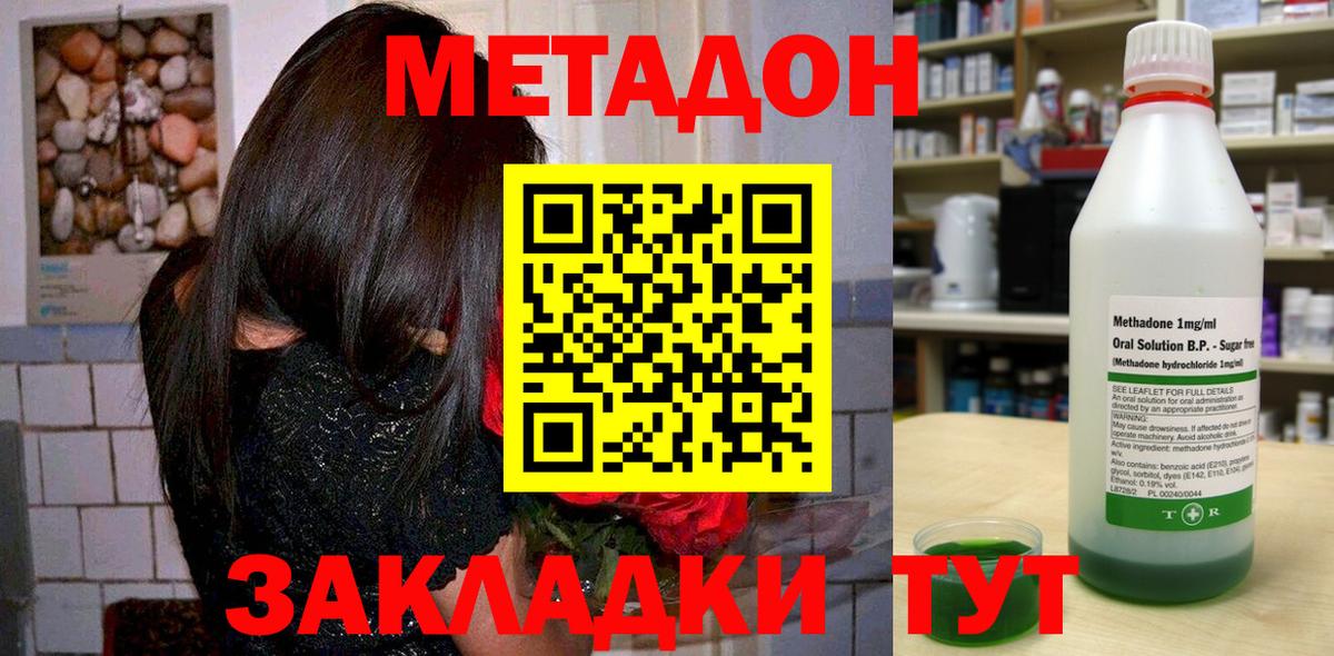 МЕТАДОН белоснежный  МЕТАДОН VHQ  Вход с VPN  Унеча 
