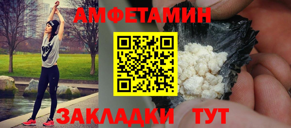 Унеча  Первитин Декстрометамфетамин 99.9%  Первитин  Вход с VPN 