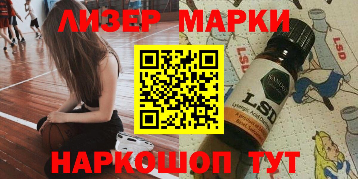 Марки N-bome 1,8мг Унеча